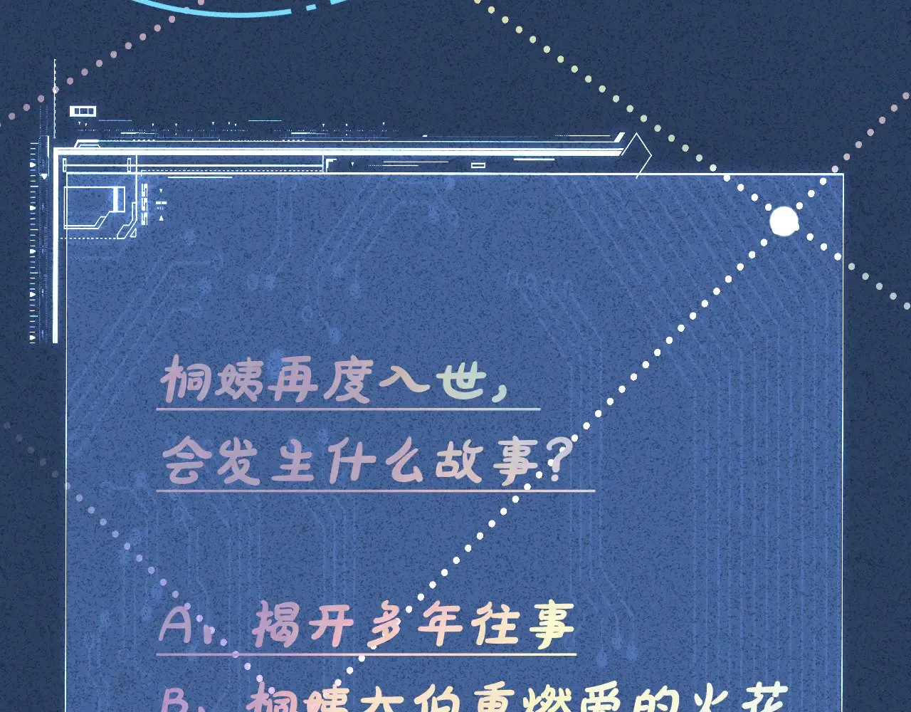 第327 桐姨出山107