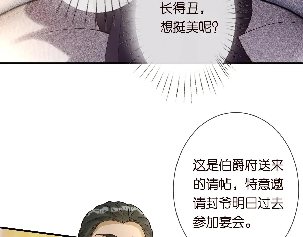 第328 伯爵府的目标67