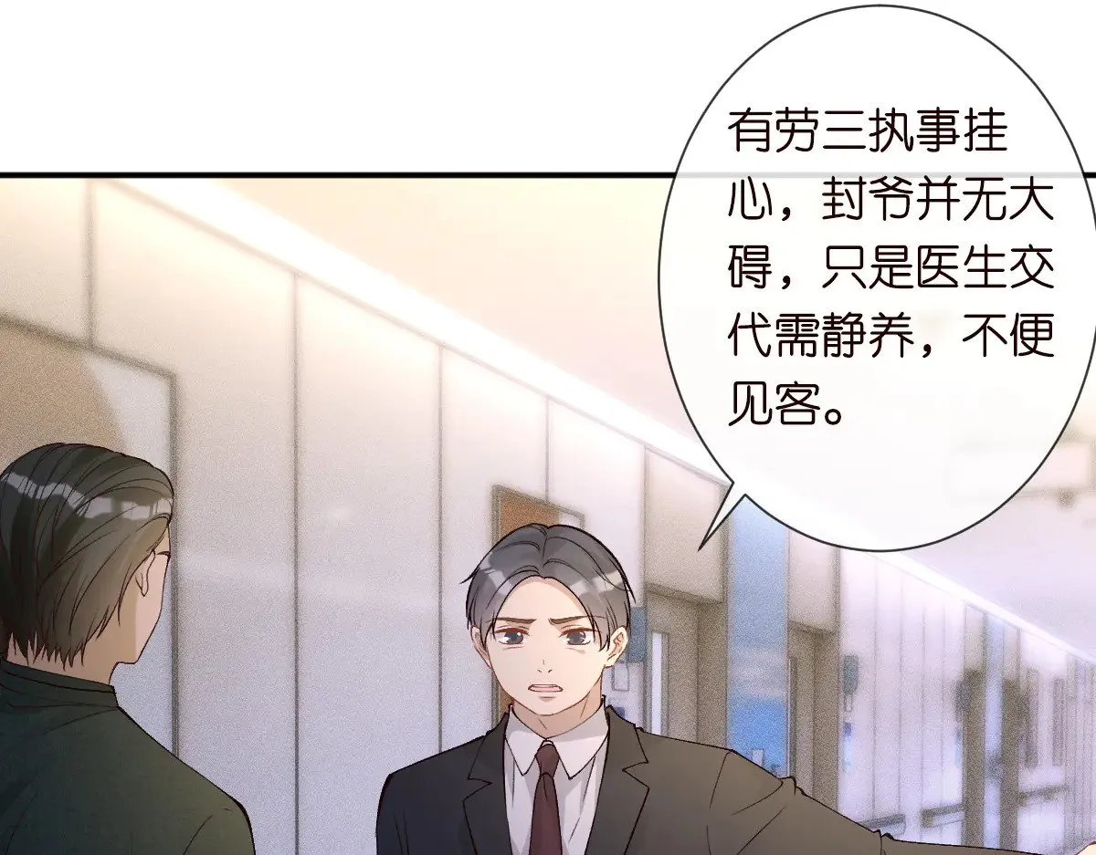 第325 不速之客96