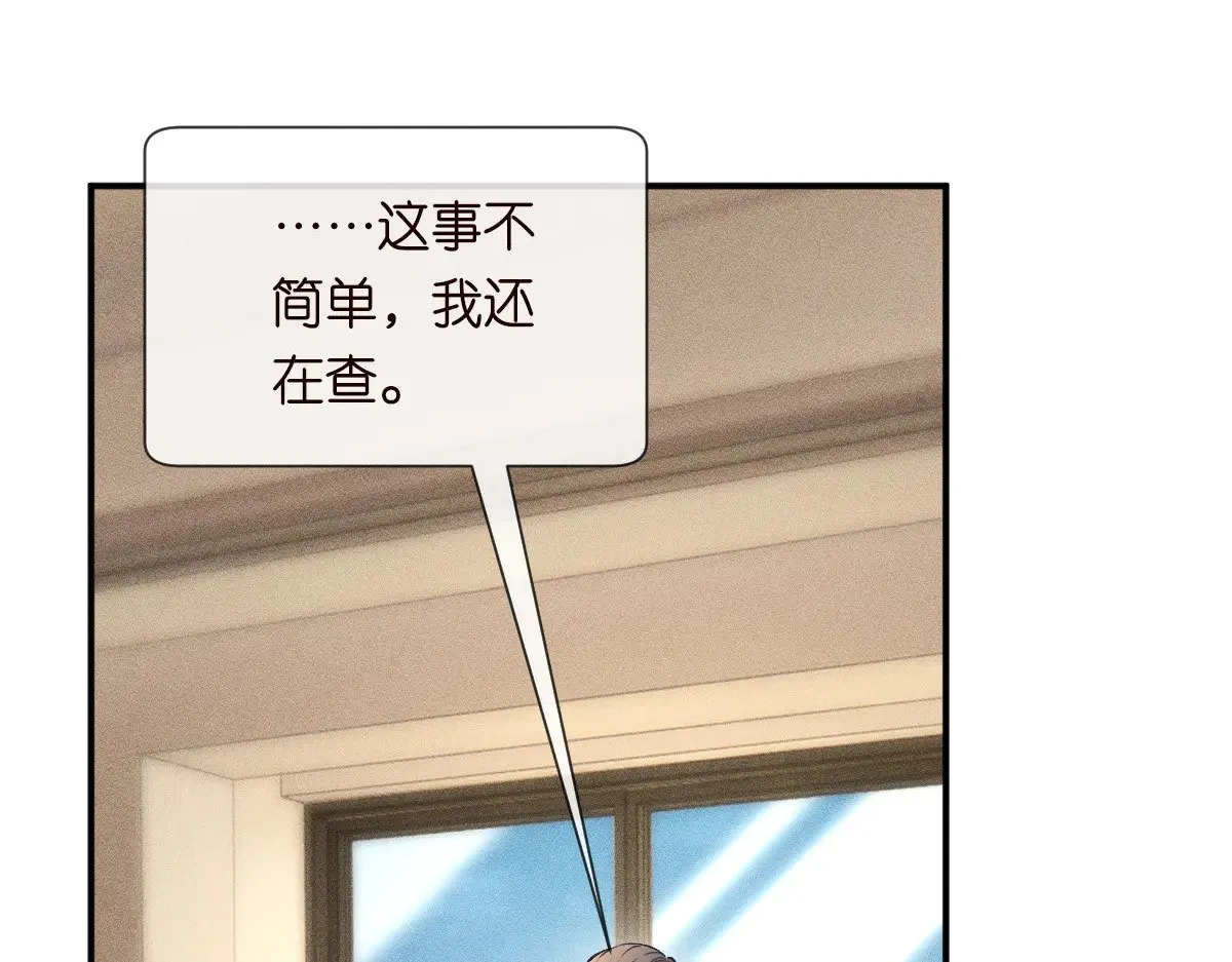 第328 伯爵府的目标47