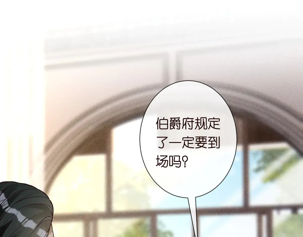 第328 伯爵府的目标75