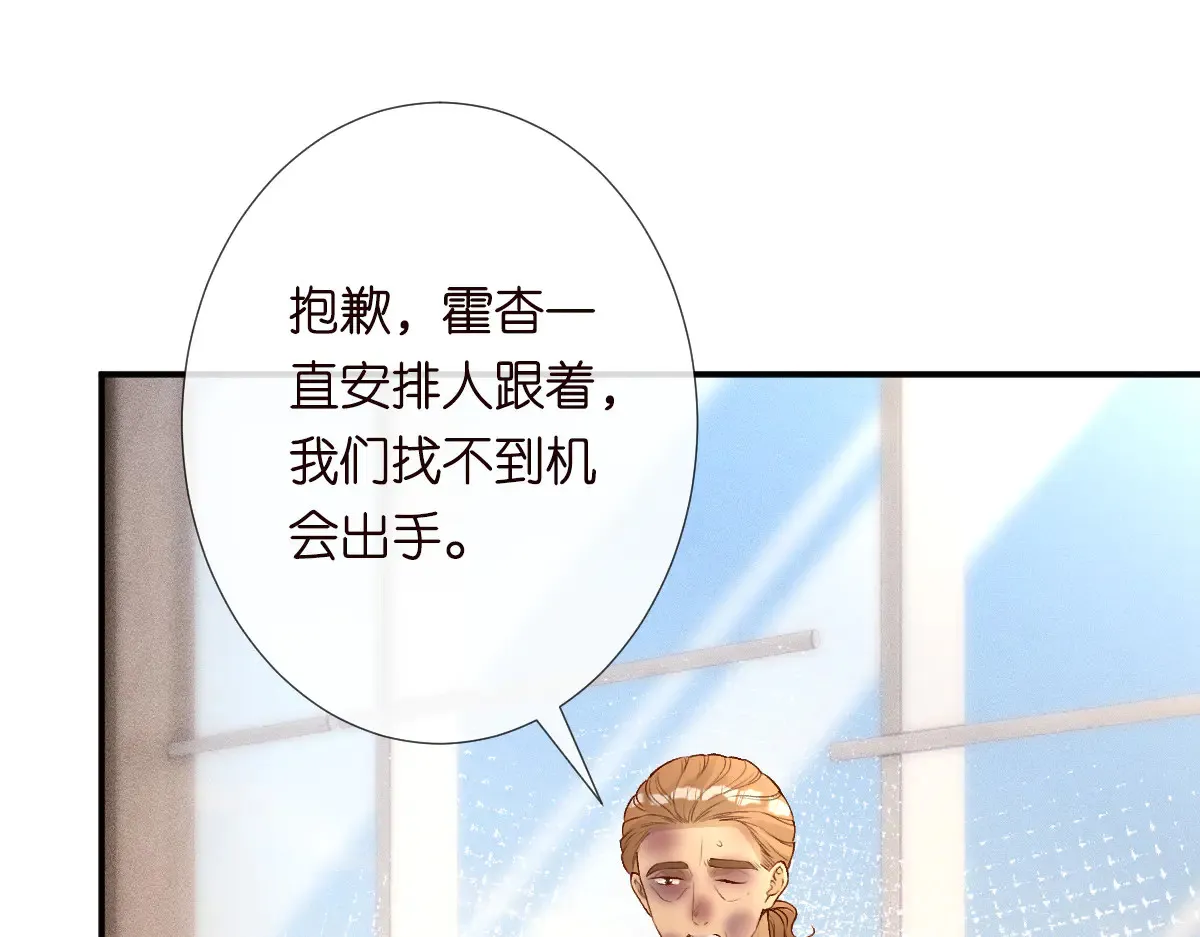 第321 暴走的霍杳94
