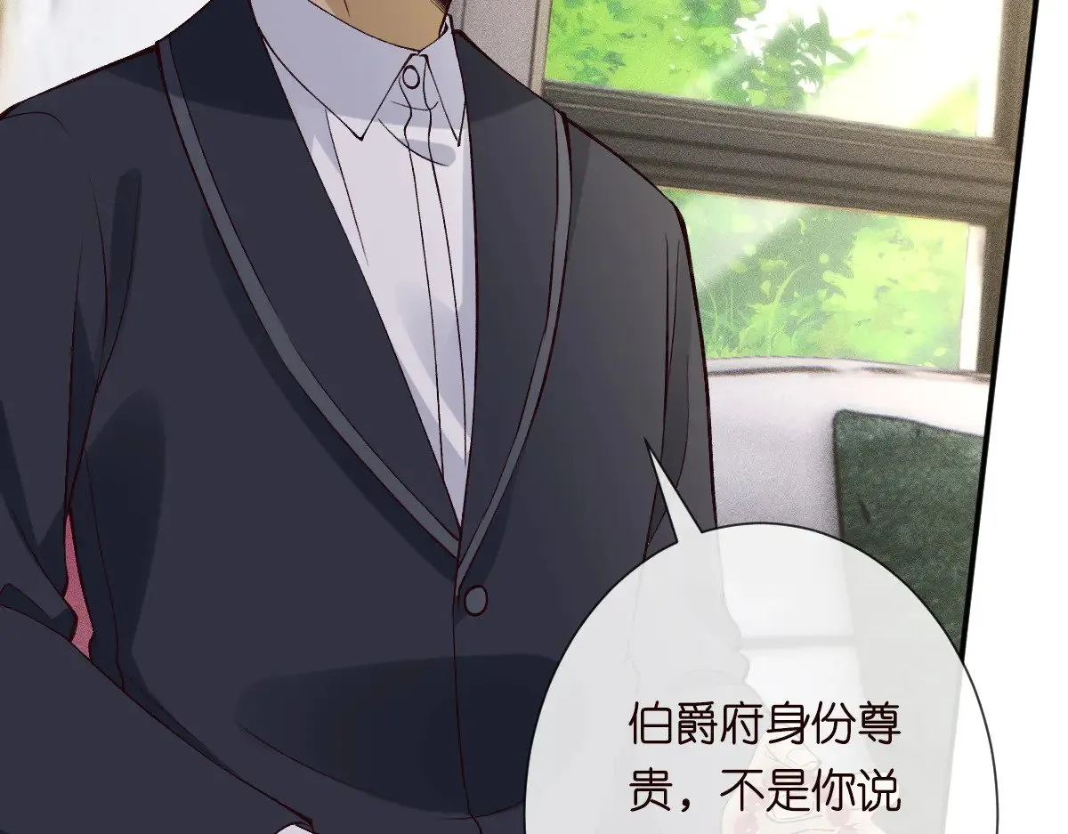 第328 伯爵府的目标81