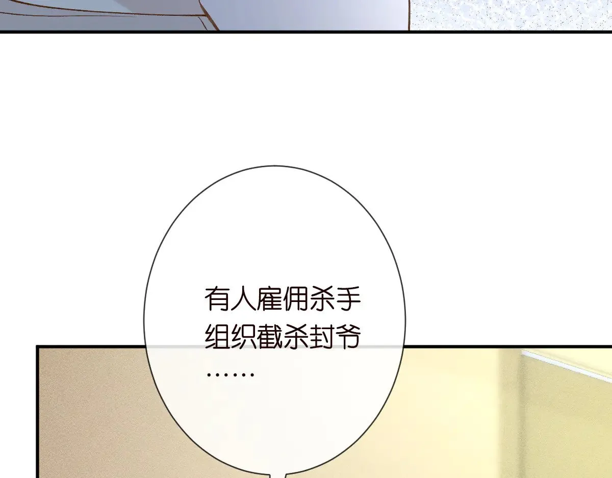 第328 伯爵府的目标44