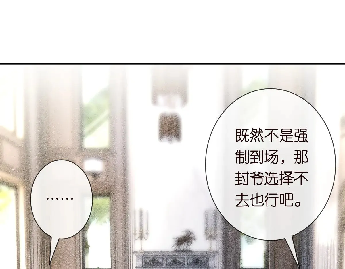 第328 伯爵府的目标78