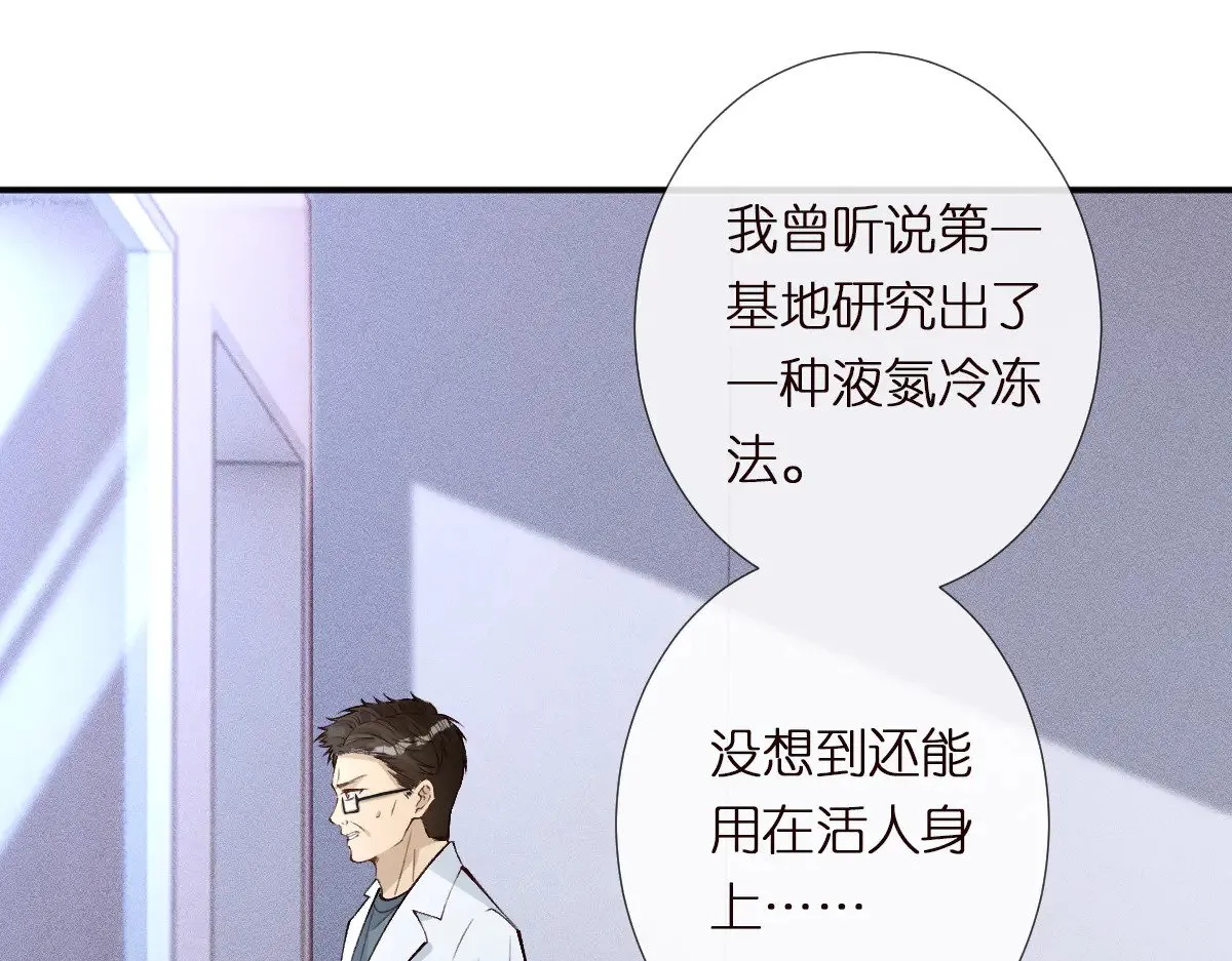 第323 极限抢救50