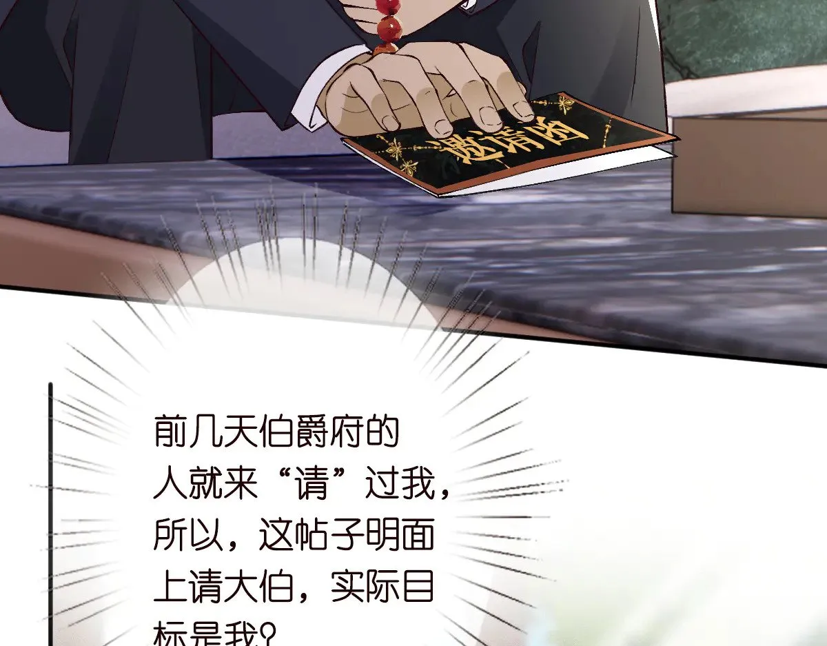 第328 伯爵府的目标69