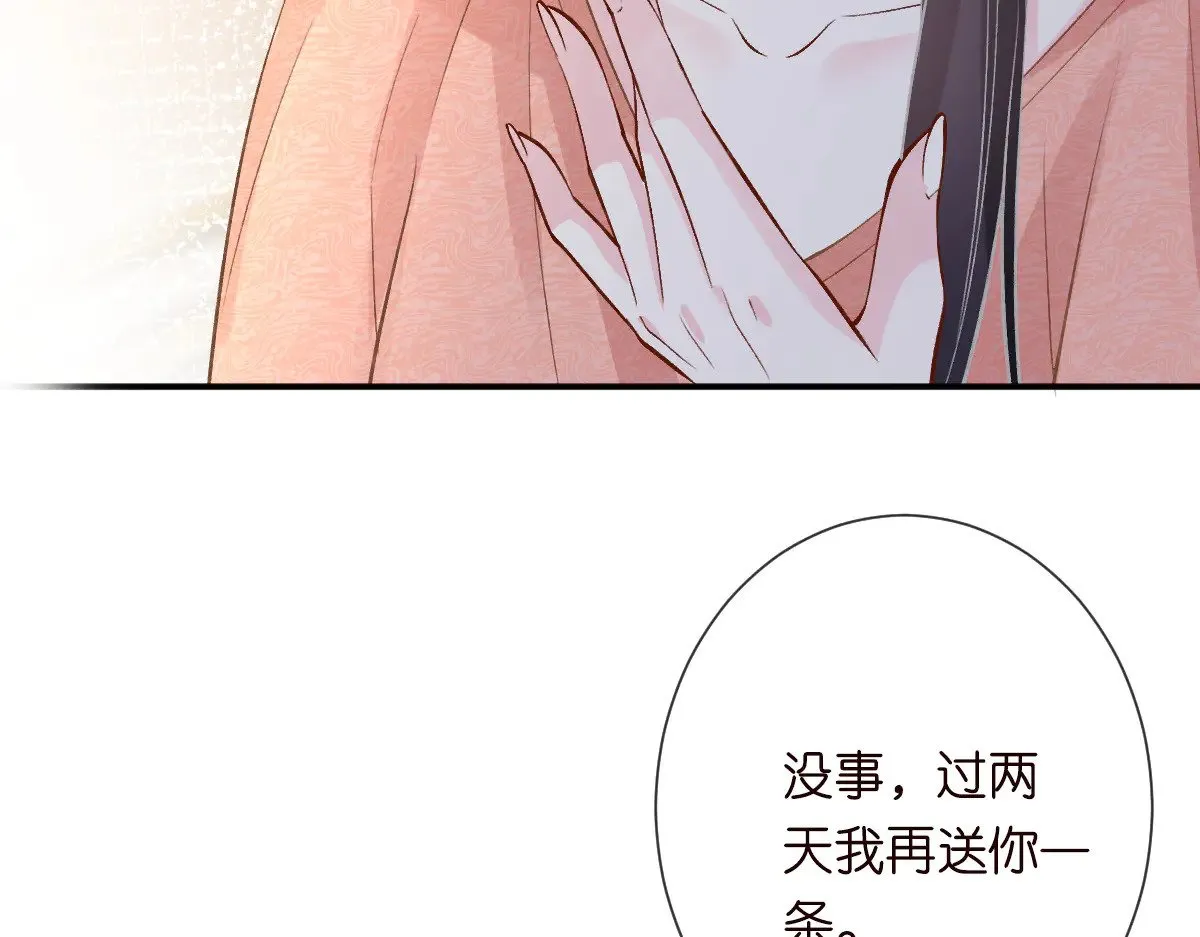 第325 不速之客79