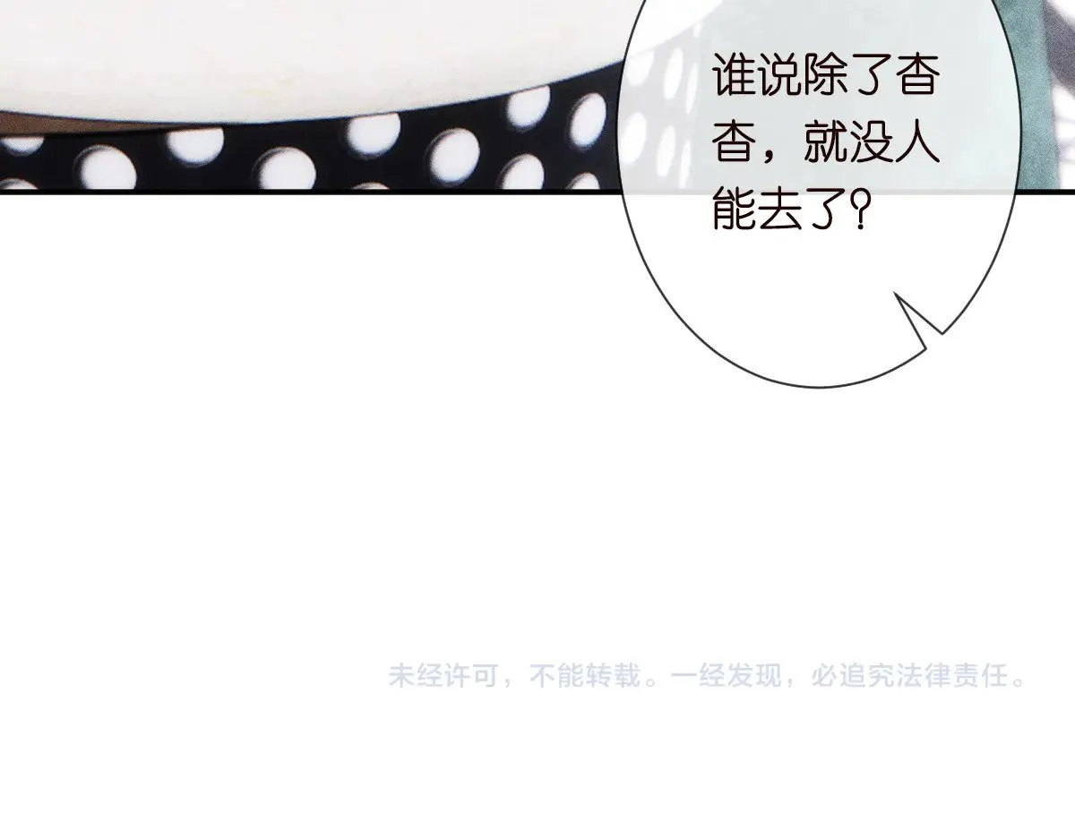 第328 伯爵府的目标103