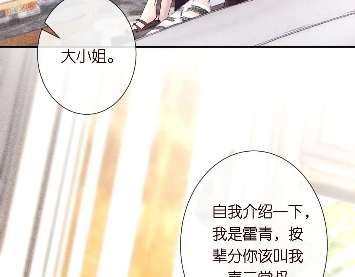 第328 伯爵府的目标59