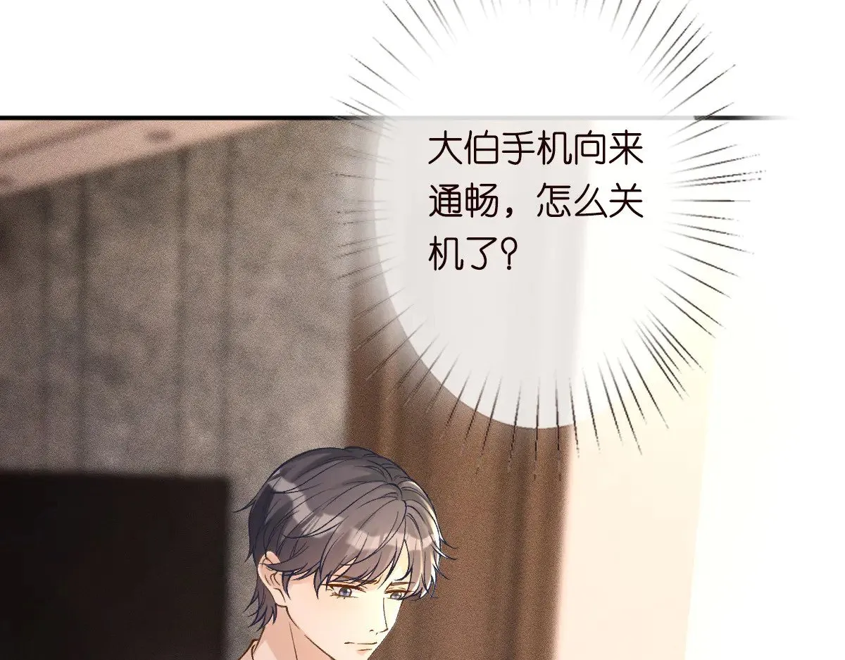 第328 伯爵府的目标34