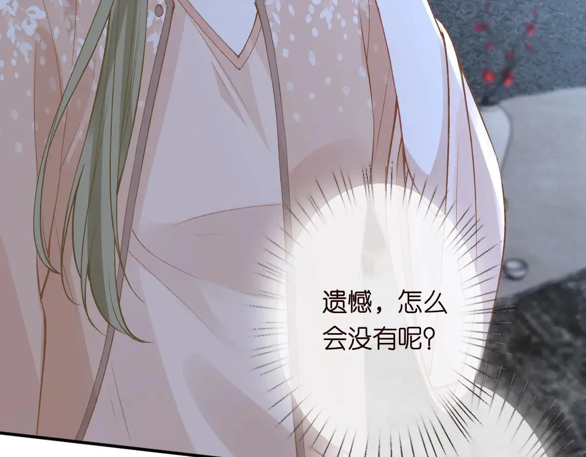第324 遗憾23