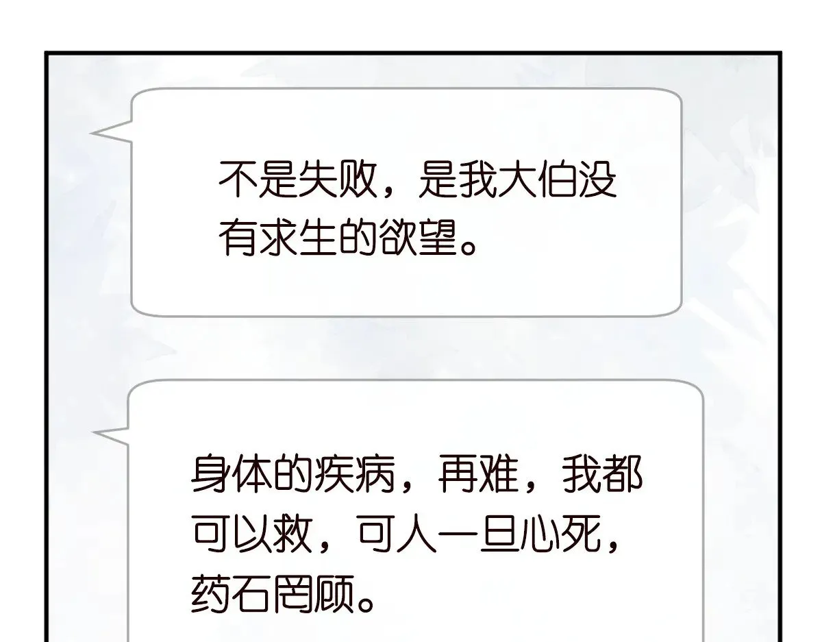 第327 桐姨出山79