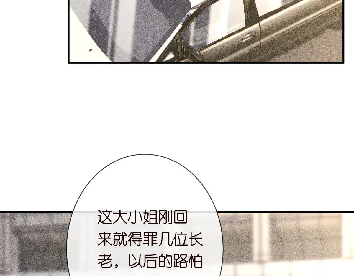 第327 桐姨出山7