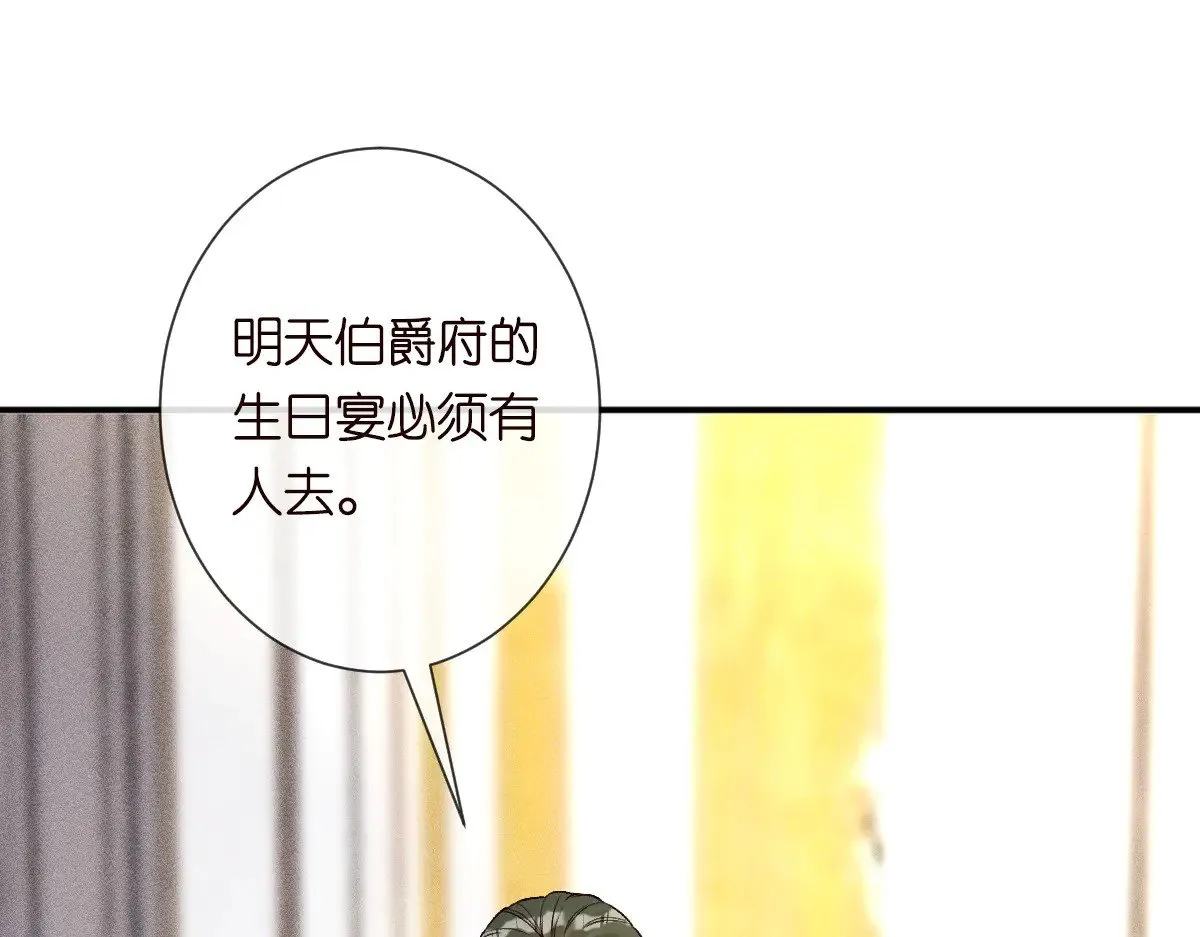 第328 伯爵府的目标96