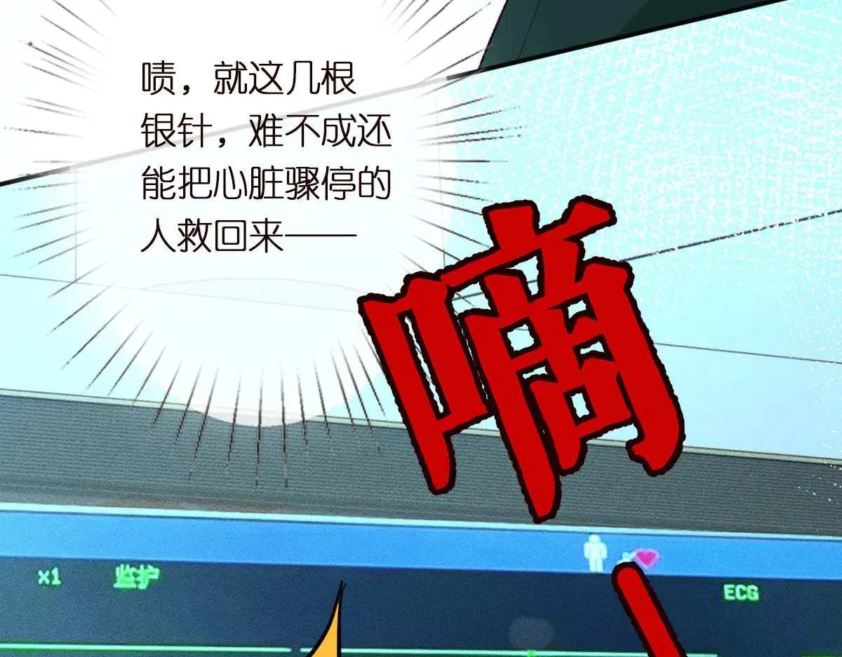 第323 极限抢救13