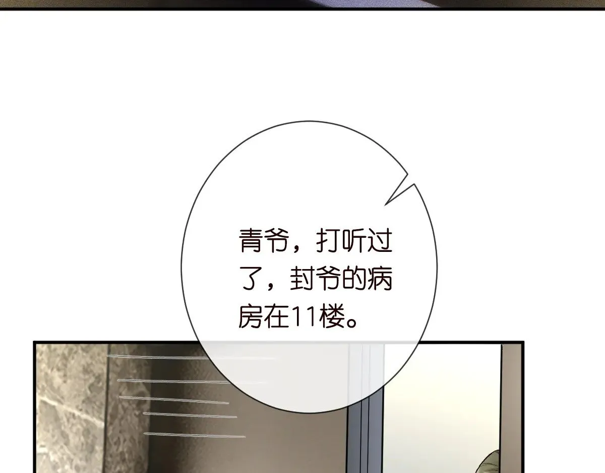 第325 不速之客85
