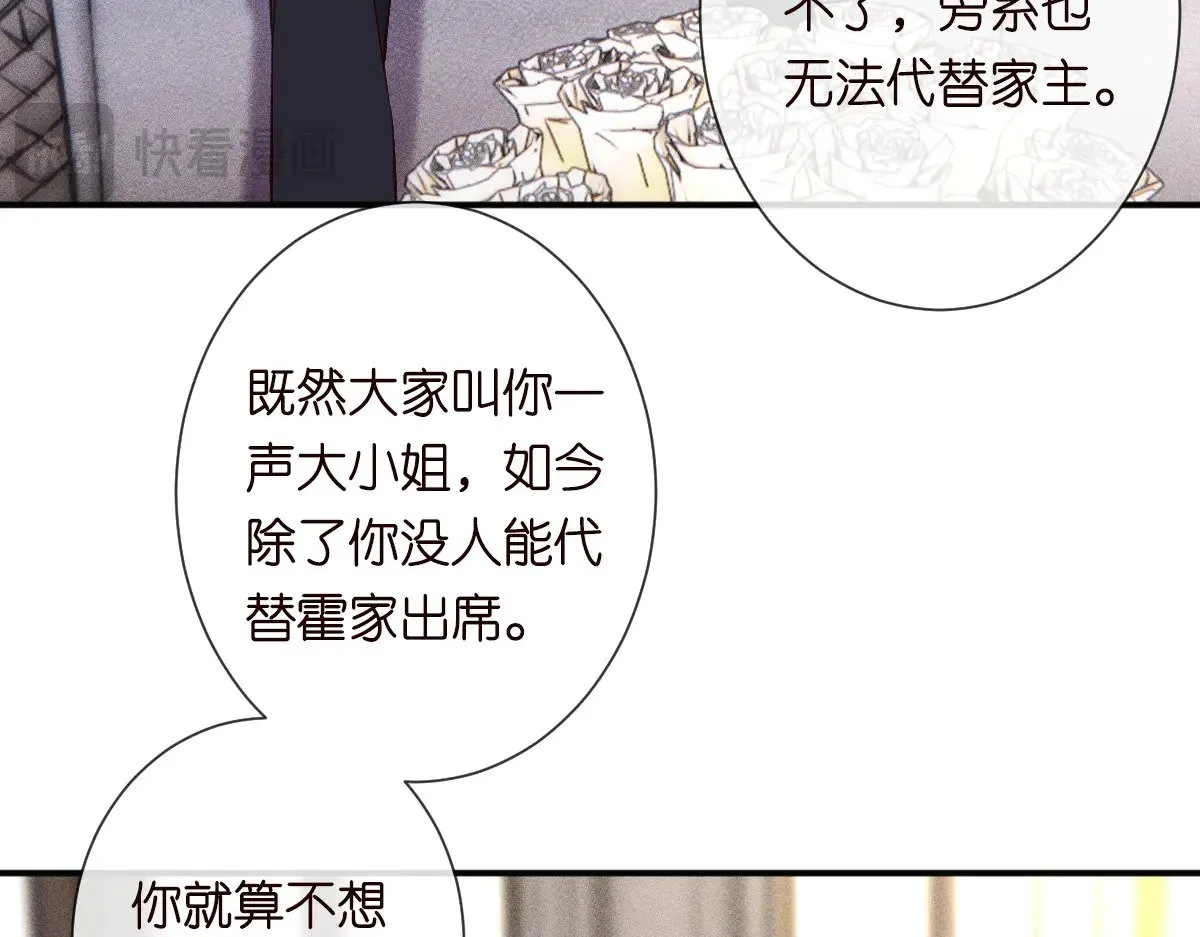 第328 伯爵府的目标98