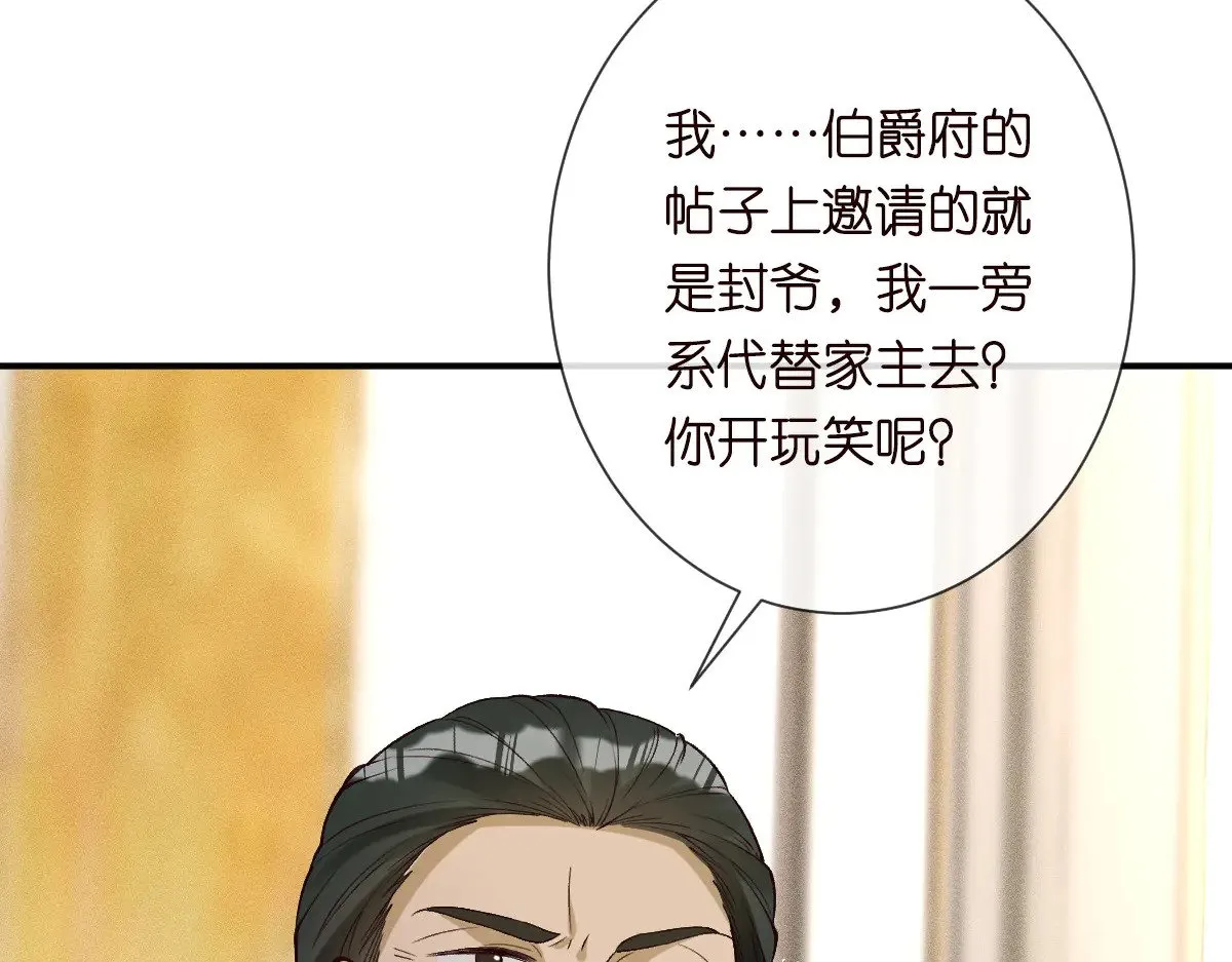 第328 伯爵府的目标87
