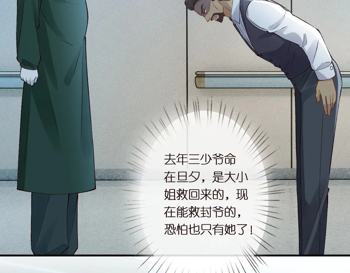 第322 大伯濒死80