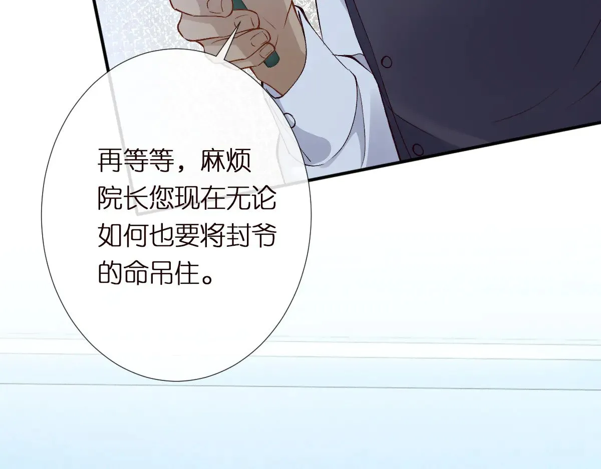 第322 大伯濒死78