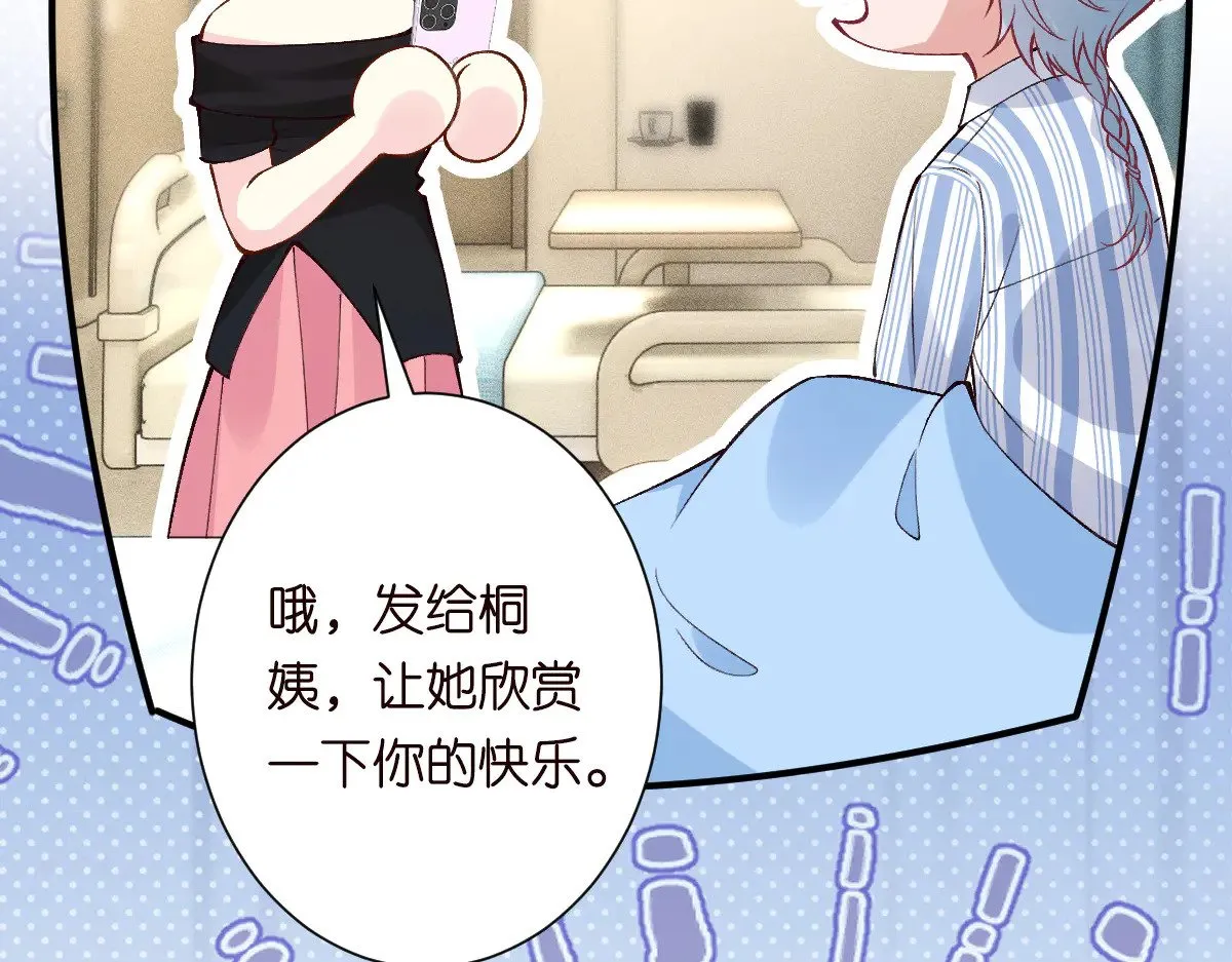 第327 桐姨出山68
