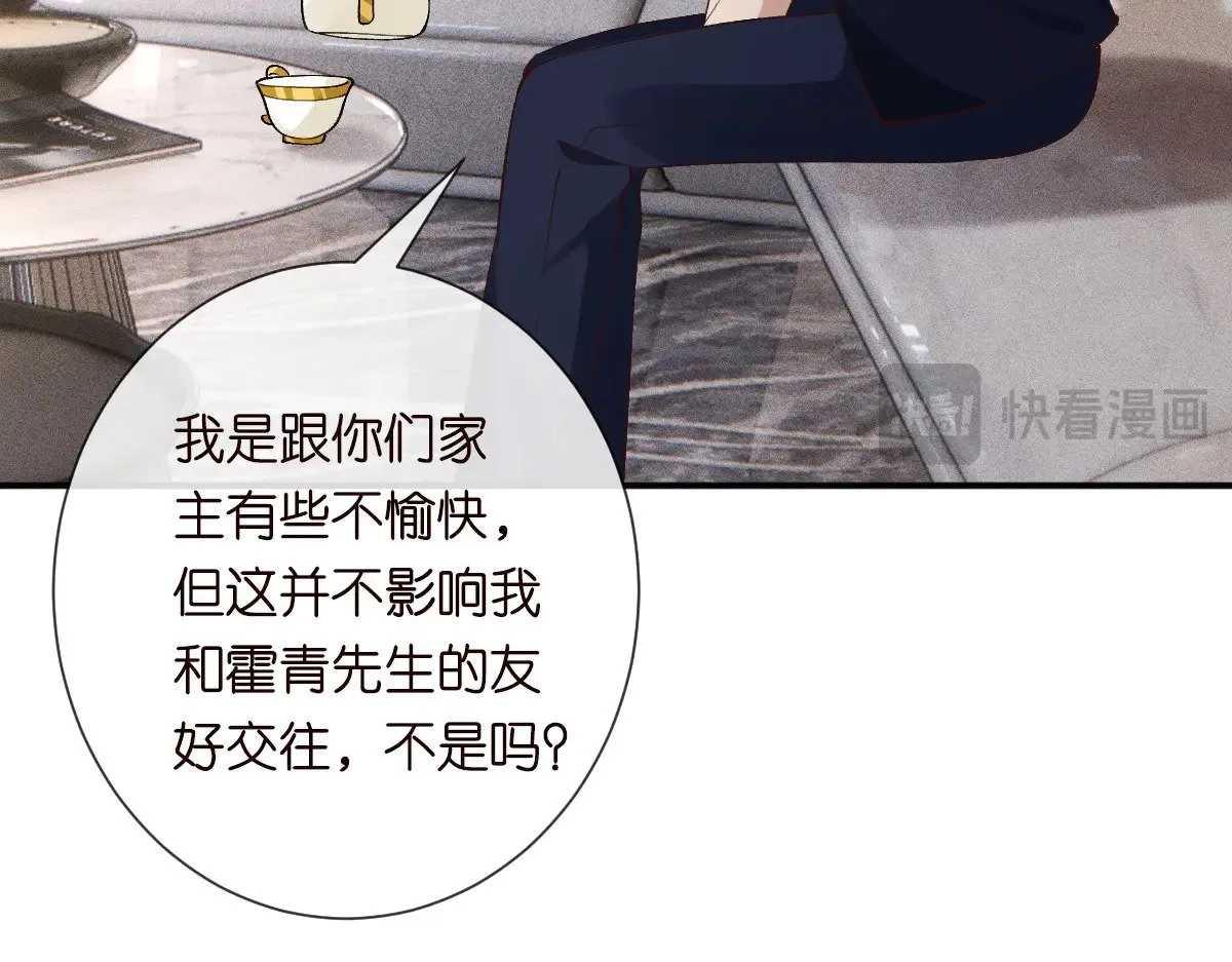 第327 桐姨出山38