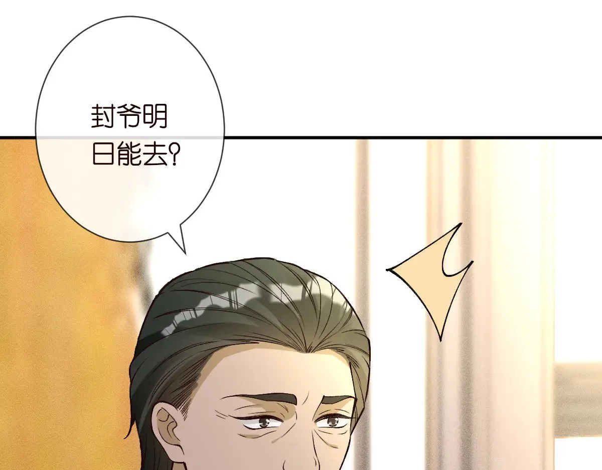 第328 伯爵府的目标73