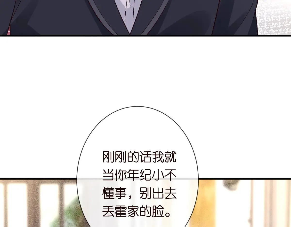 第328 伯爵府的目标89