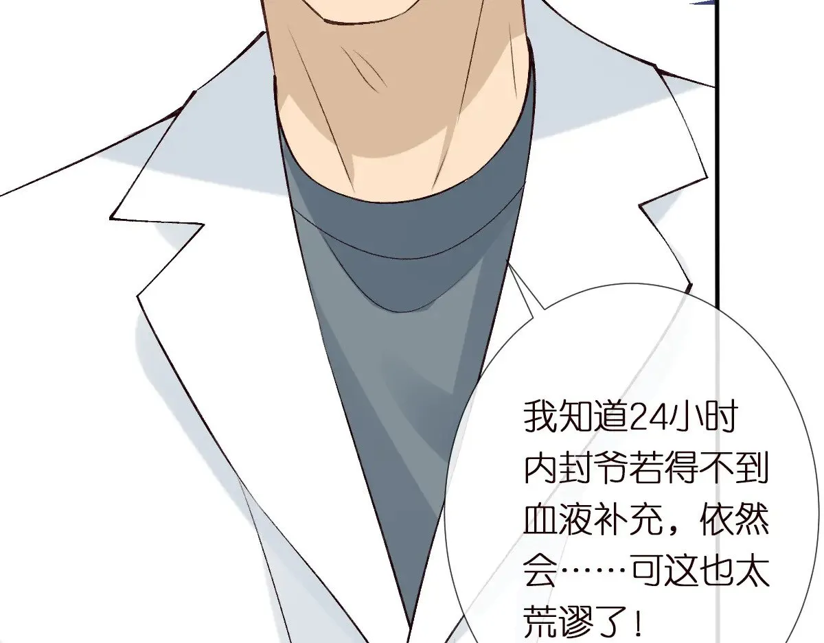 第323 极限抢救67