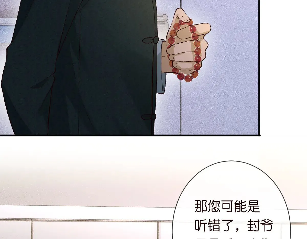 第325 不速之客99