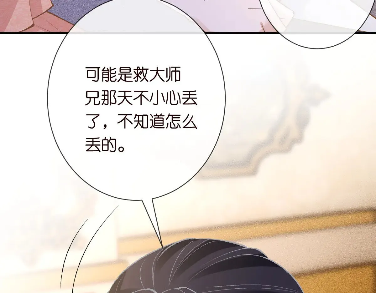 第325 不速之客77
