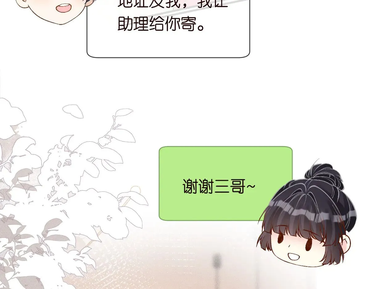 第328 伯爵府的目标29
