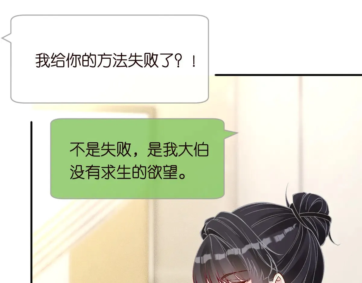 第327 桐姨出山74