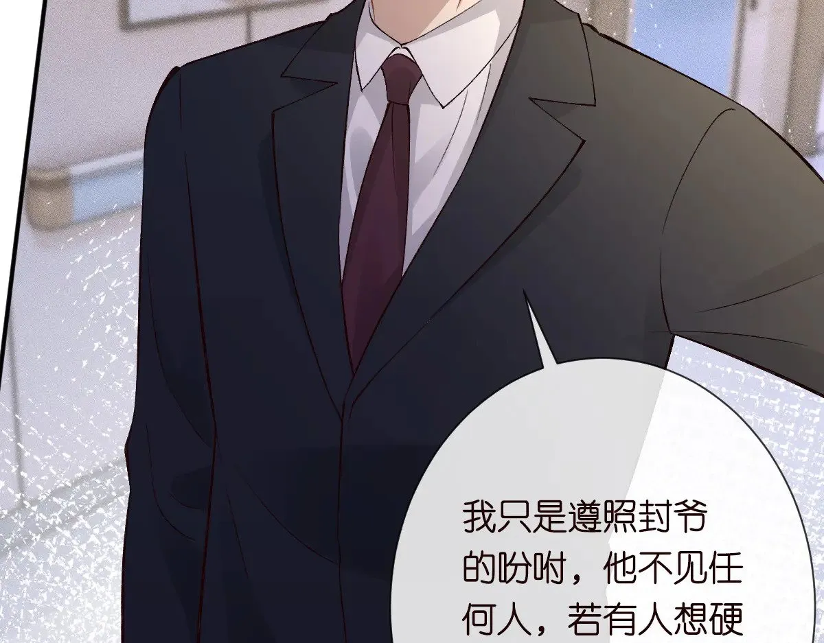 第325 不速之客103