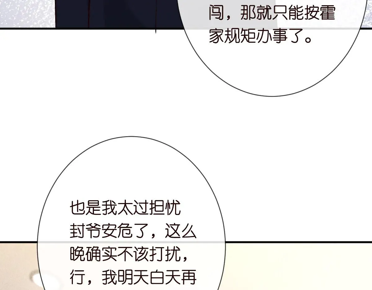 第325 不速之客104