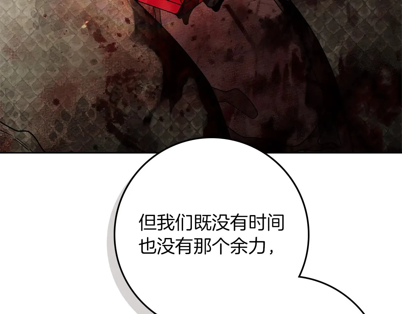 第98话 拧巴的利普坦107