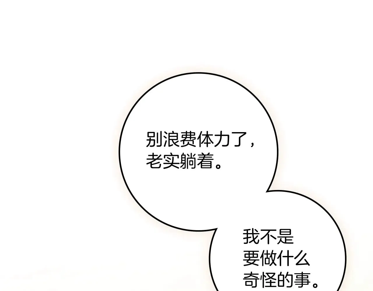 第4季·第96话 按摩缓解疲惫114