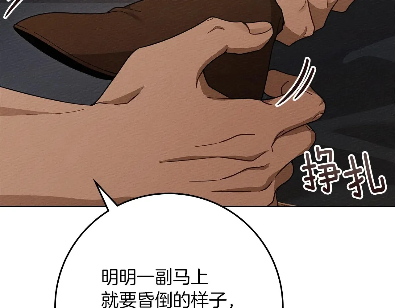 第4季·第96话 按摩缓解疲惫80