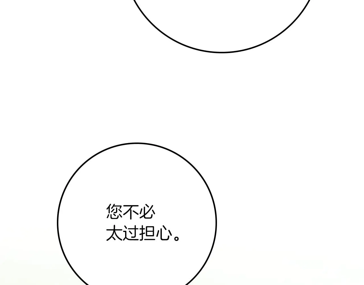 第98话 拧巴的利普坦21