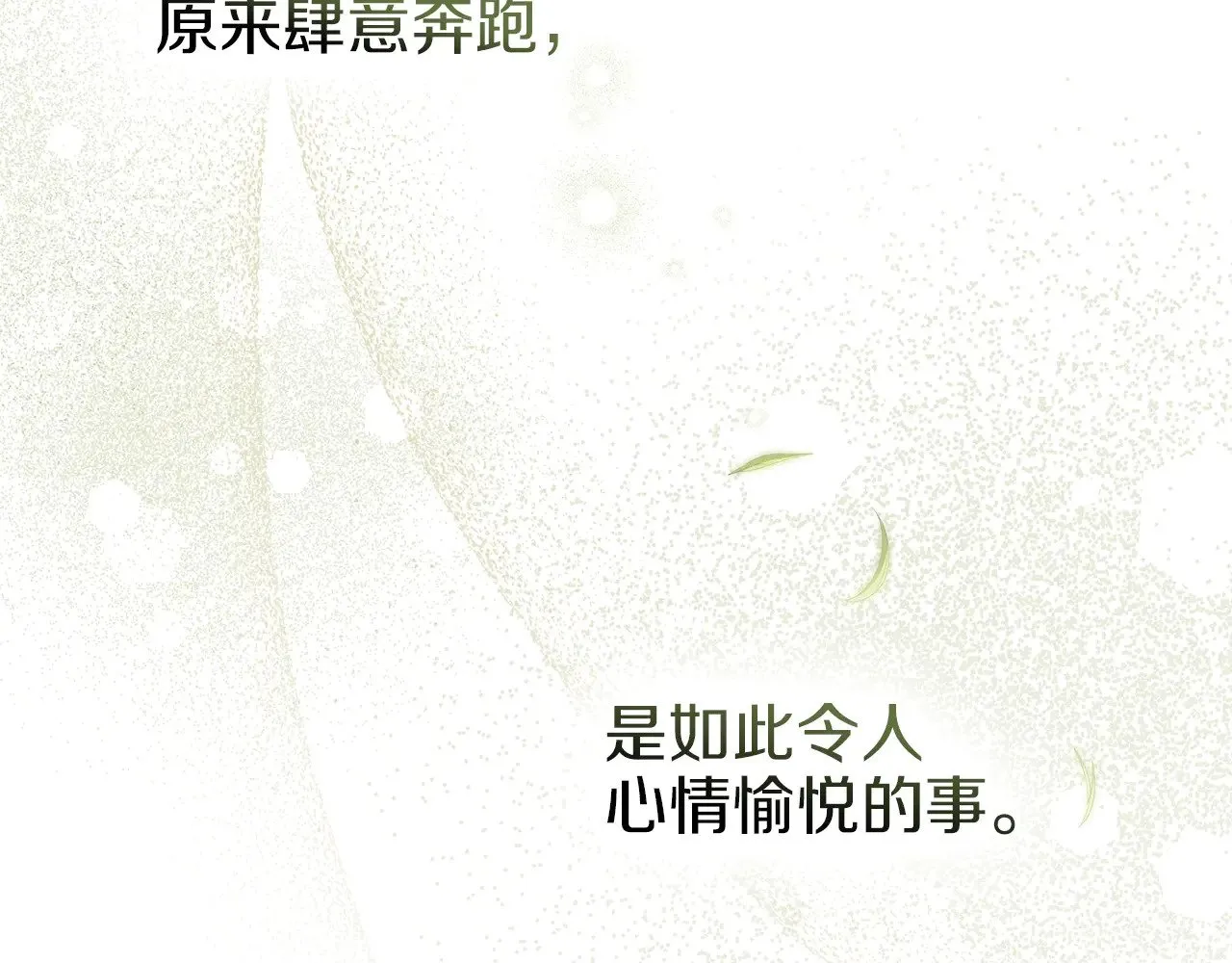 第97话 女妖134