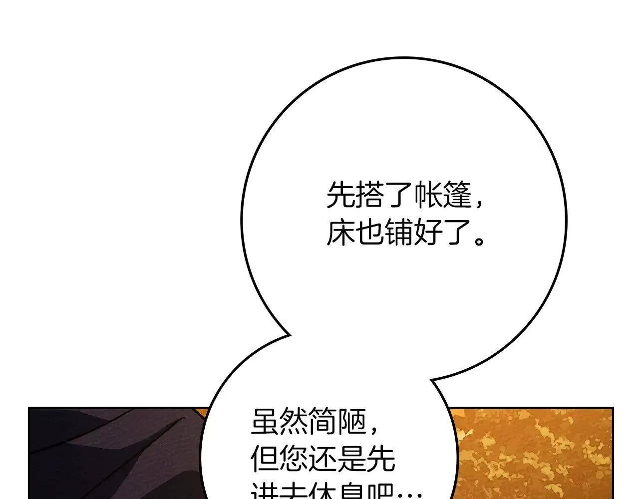 第4季·第96话 按摩缓解疲惫35