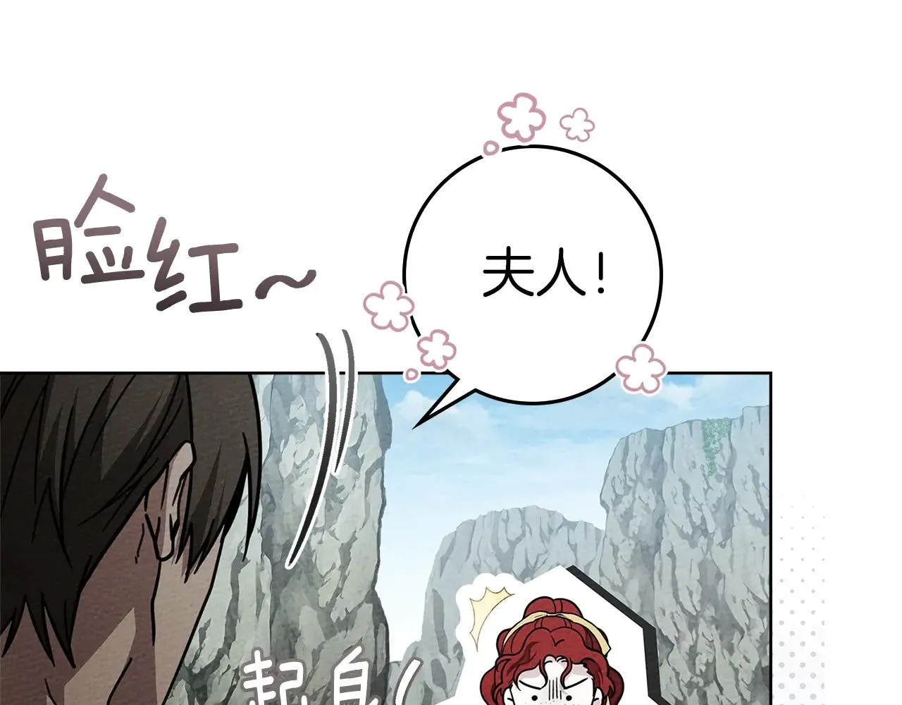第98话 拧巴的利普坦87