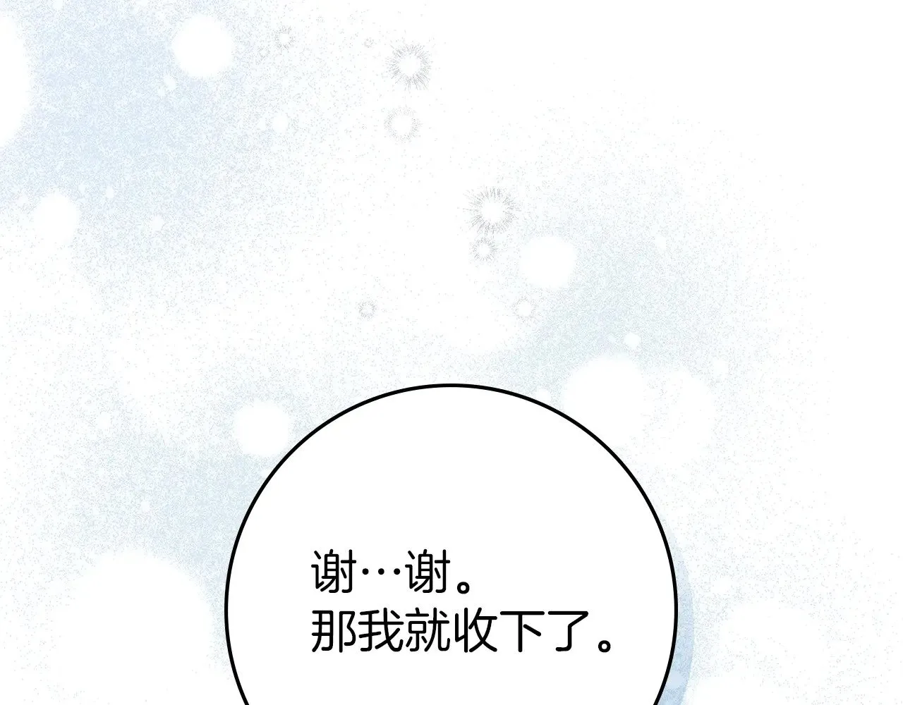第97话 女妖88