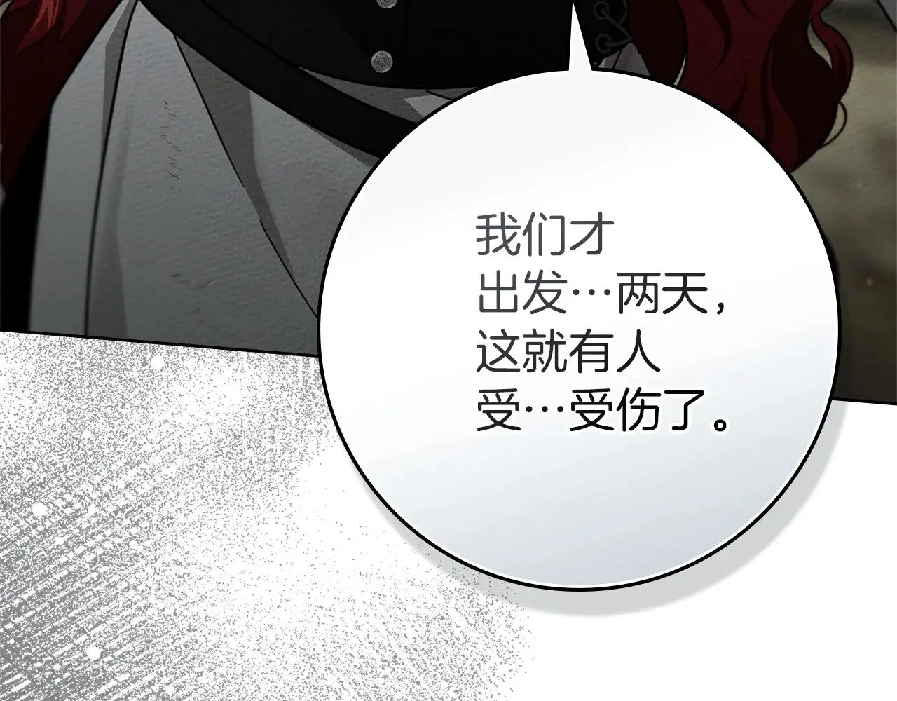 第98话 拧巴的利普坦140