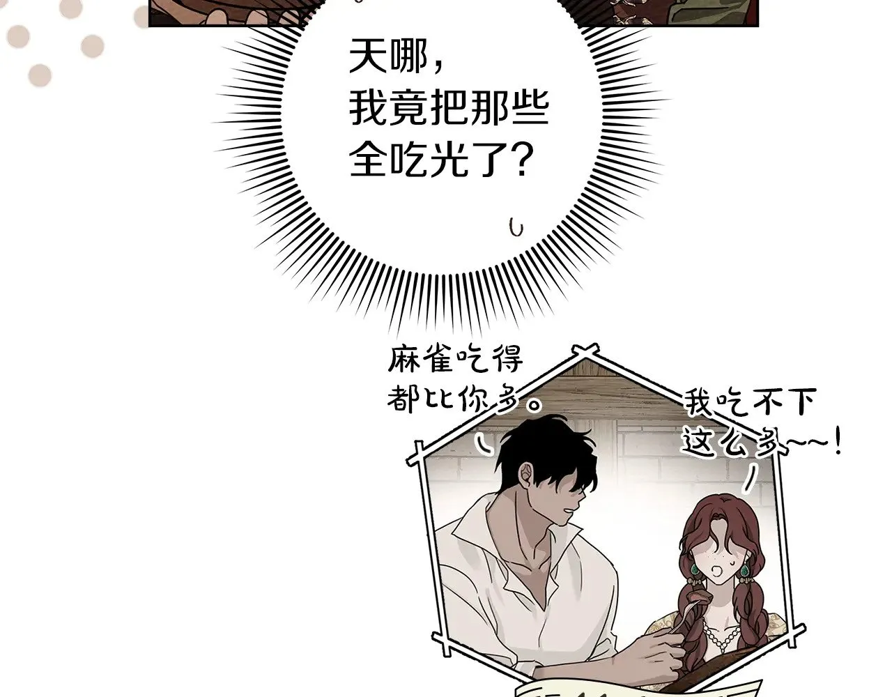 第4季·第96话 按摩缓解疲惫140