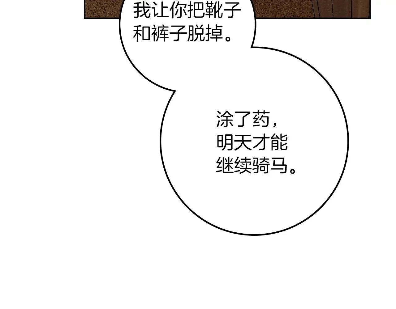 第4季·第96话 按摩缓解疲惫78