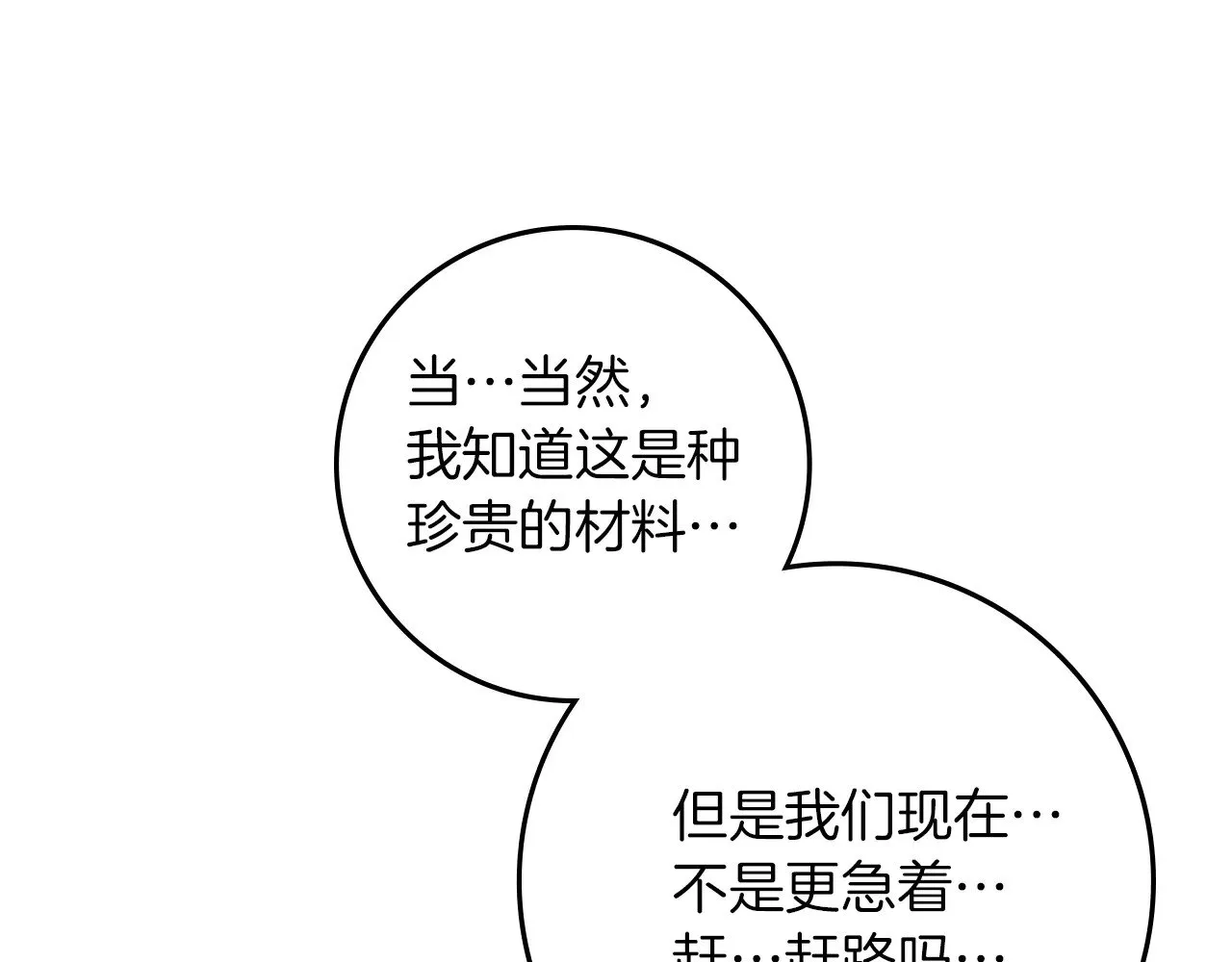 第98话 拧巴的利普坦100