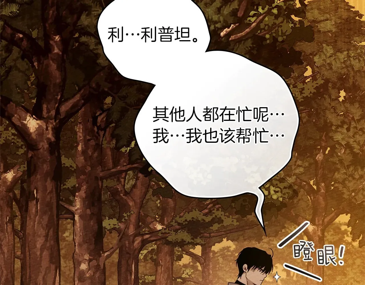 第4季·第96话 按摩缓解疲惫53