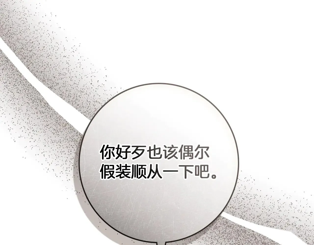 第4季·第96话 按摩缓解疲惫87